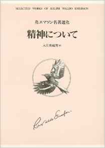 精神について